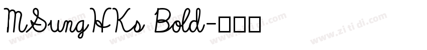 MSungHKs Bold字体转换